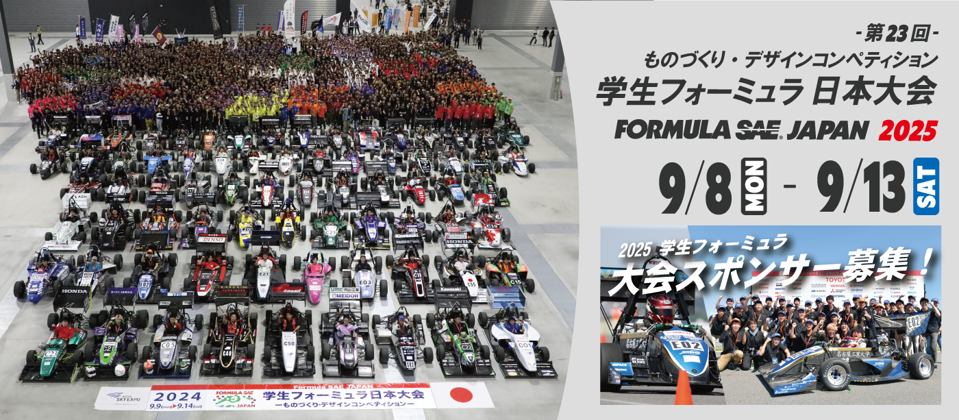 https://www.jsae.or.jp/formula/sponsor/