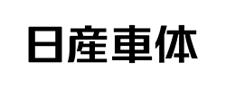 日産車体