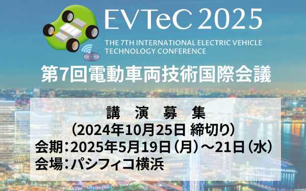 EVTeC2025