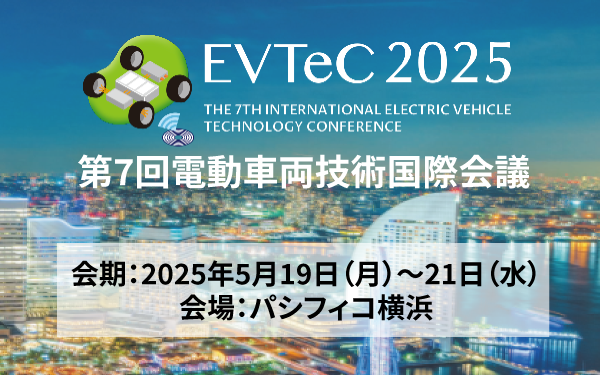 evtec2025