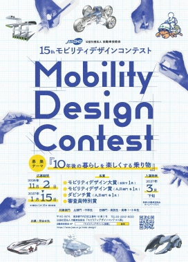 コンテストチラシ