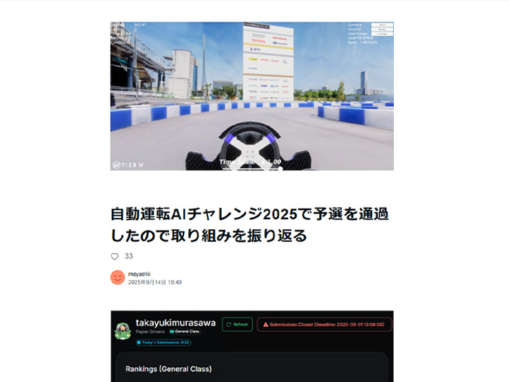 自動運転AIチャレンジ2025で予選を通過したので取り組みを振り返る