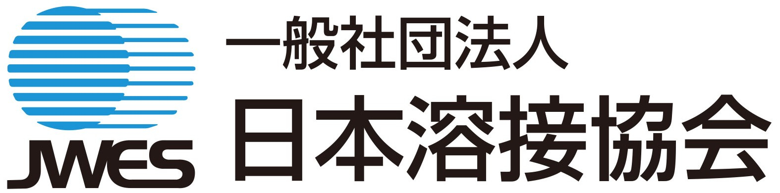 日本溶接協会