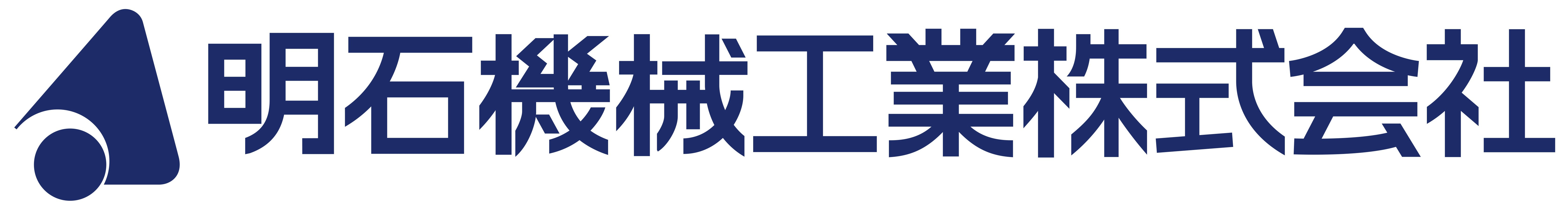 明石機械工業